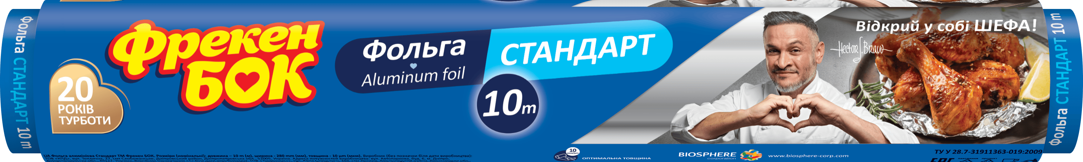 Фольга ФБ Стандарт алюмінієва 10м